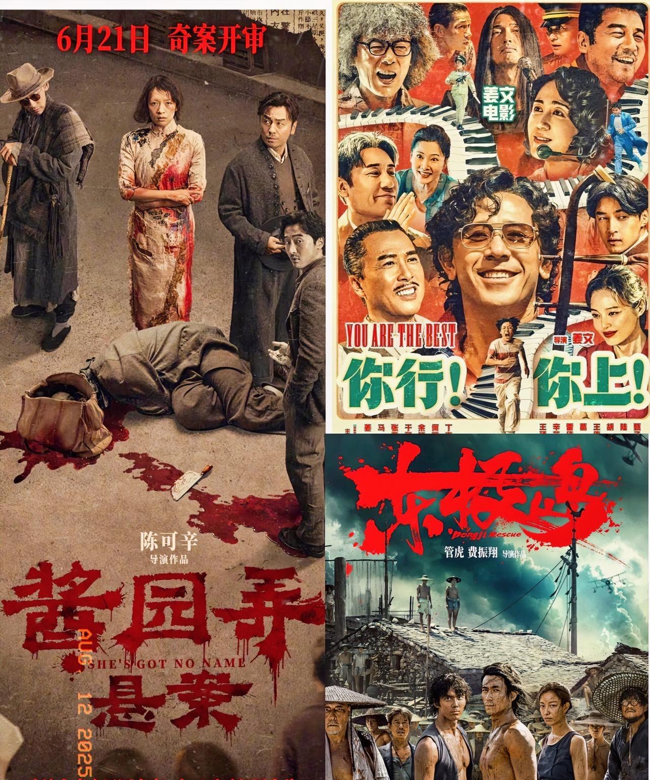 宣传猛如虎！陈可辛，姜文，朱一龙新片高调开场，却为何疑似“扑街”？不少网友