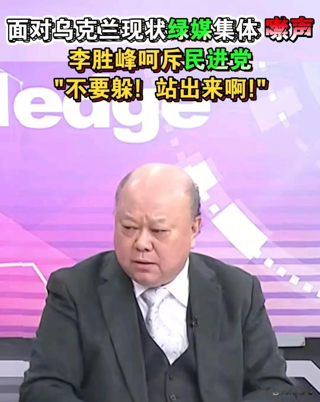 发现没有？泽连斯基在白宫受到的对待，台湾民进党当局无论是那些政客还是绿媒，都鸦雀