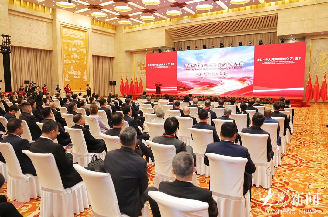 山东省举行中华人民共和国成立76周年庆祝活动