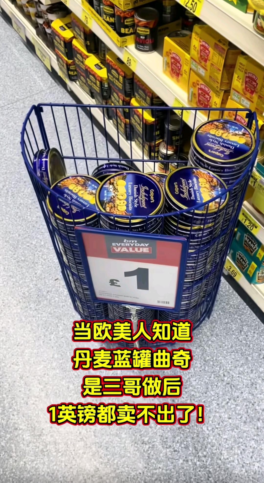 欧美人知道了丹麦蓝罐曲奇是印度人生产的之后，一欧元的价格也卖不出去了！这是一