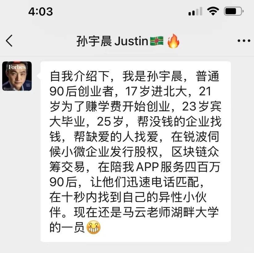 孙宇晨这人不仅脑瓜子好使，脸皮也是普通人比不了的。[笑着哭]这个世界上，能让巴