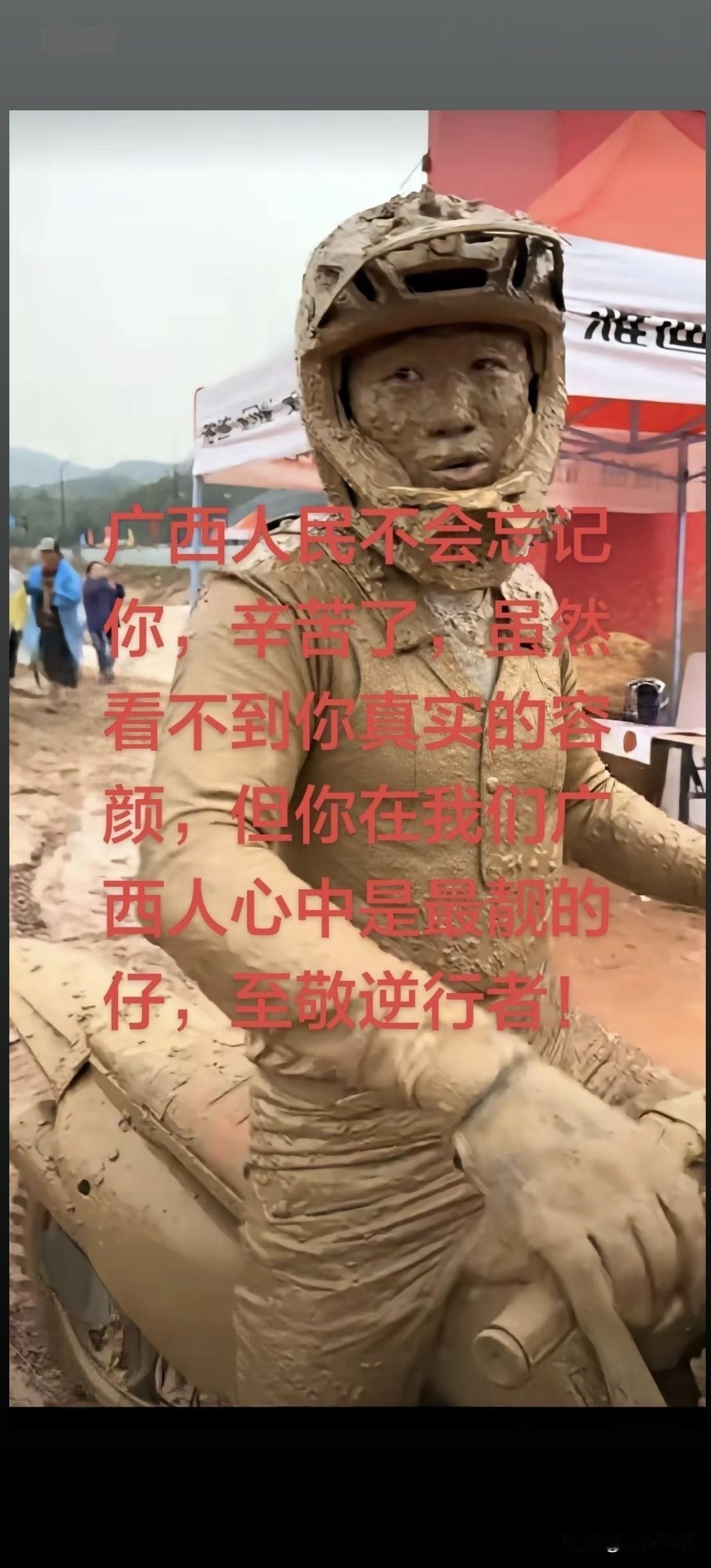 至敬逆行者，广西灾区人民永远记住你。这样的画像才是中国最美明星[赞][赞]你们辛