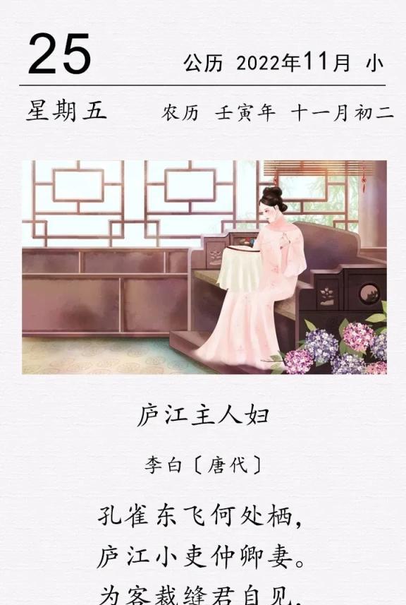 这是唐代诗人李白的一首投宿诗。读懂这首诗最关键之处在于理解题目“庐江主人妇”的题