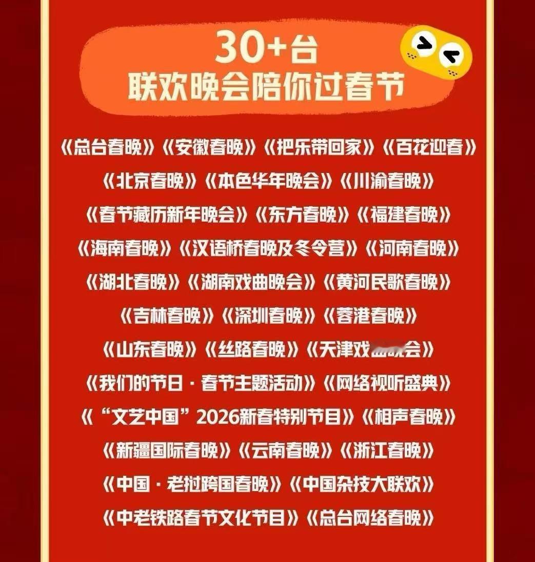 桃厂这波春节操作太会了！明星拜年+晚会盛宴+亲签福利，三重快乐叠加，现在只恨假期