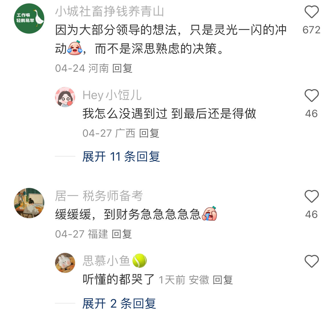 上班后事缓则圆有了新解释