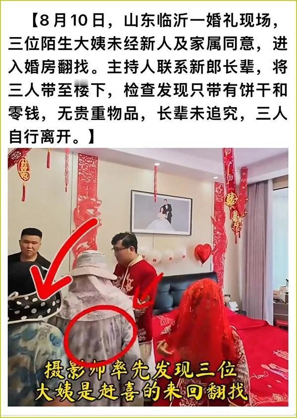 我还是第一次听说山东赶喜这种事。有个山东的朋友告诉我，赶喜一般都是酒店附近的