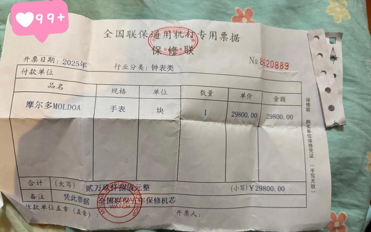 老人翻出块表，价签写三五千，不是捡了宝，是踩了坑。这表不值钱，值钱的是贴在它身