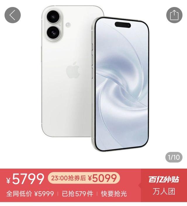 5099的iPhone17应该是主流平台最低的价格吧，好像没看到更低的了。如果