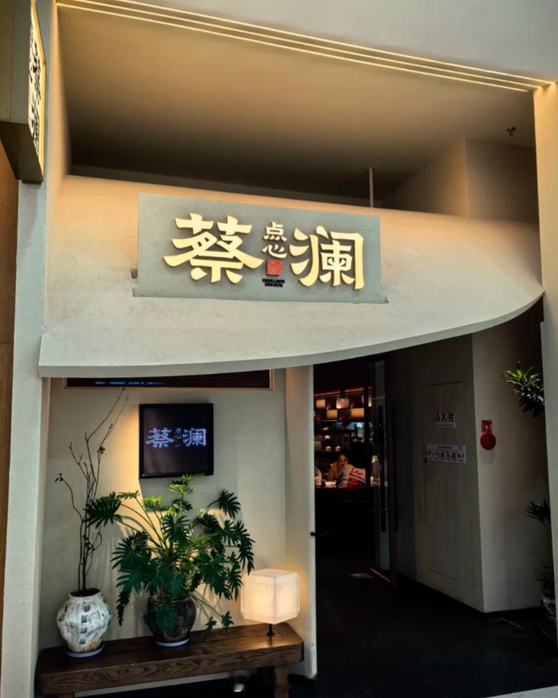 蔡澜去世蔡澜去世随金庸（2018）、黄霑（2004）、倪匡（2022）、蔡澜(2
