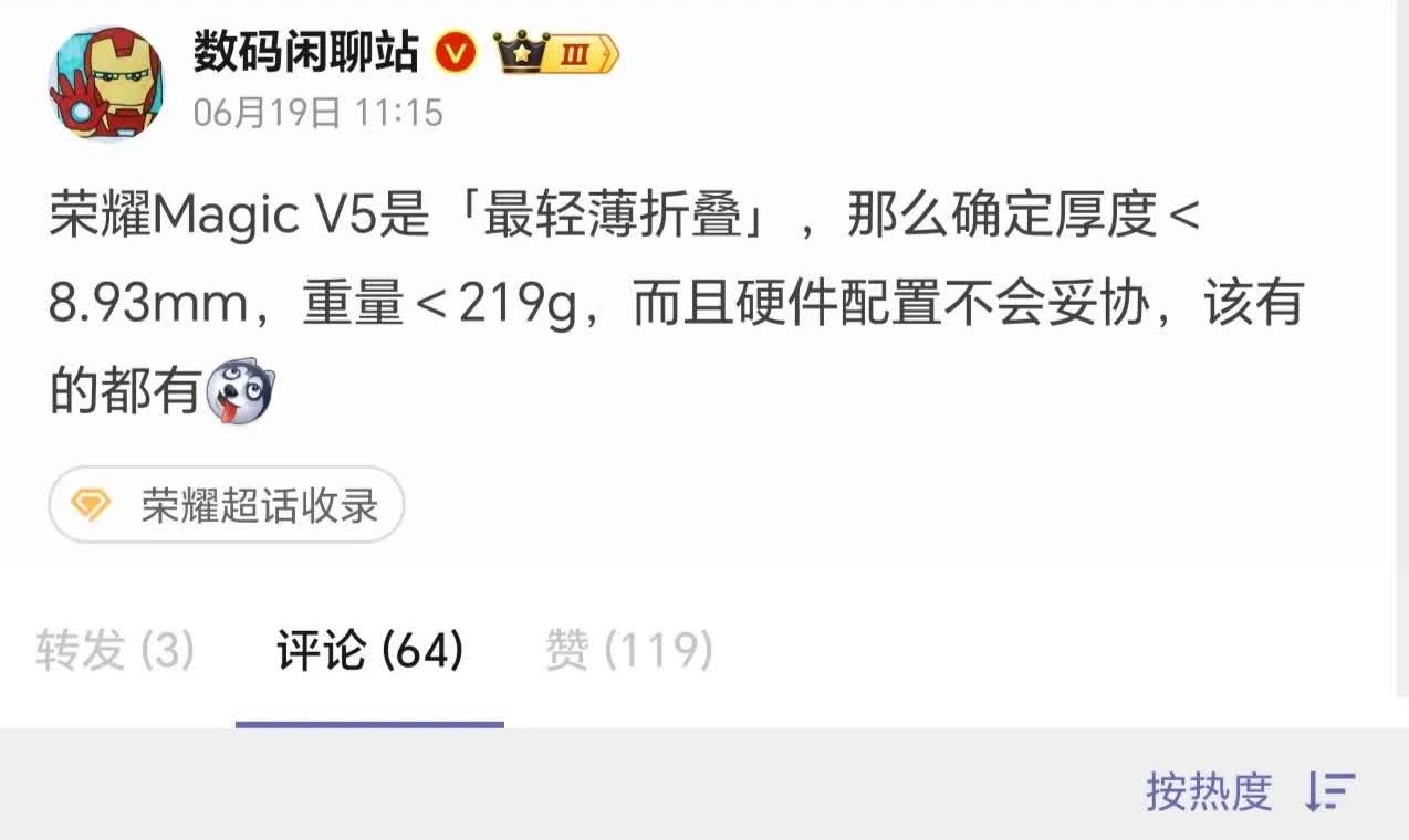 看了一下站哥的新爆料，合着vivoXFold5全球最轻薄折叠机的名号可能一个