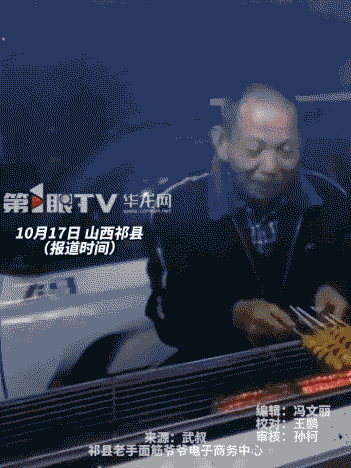 “这不得上人民日报！”山西祁县，短视频博主假装只剩一块钱，想买面筋，本以为会被