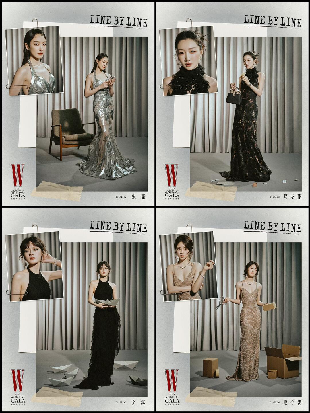 定妆照｜W GALA