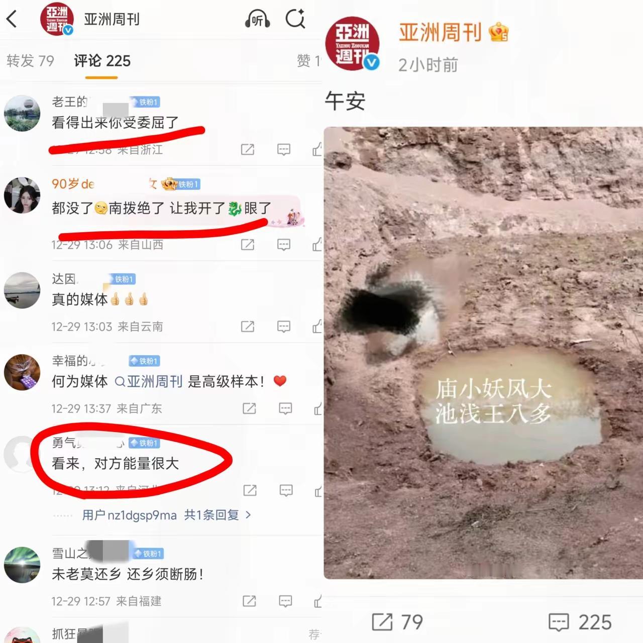 看得出来，亚洲周刊这次是真受委屈了！为了庞叔令维权的事儿，为了南博那880