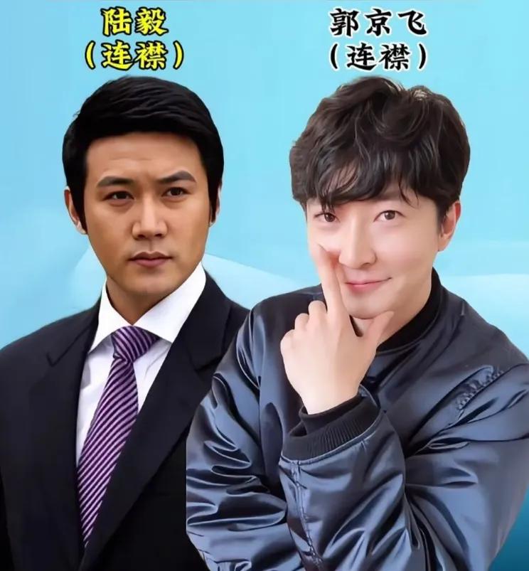 陆毅郭京飞是连襟,都娶了亲姐妹,两个人演技特别好，而且颜值都很高，都特别英俊帅气