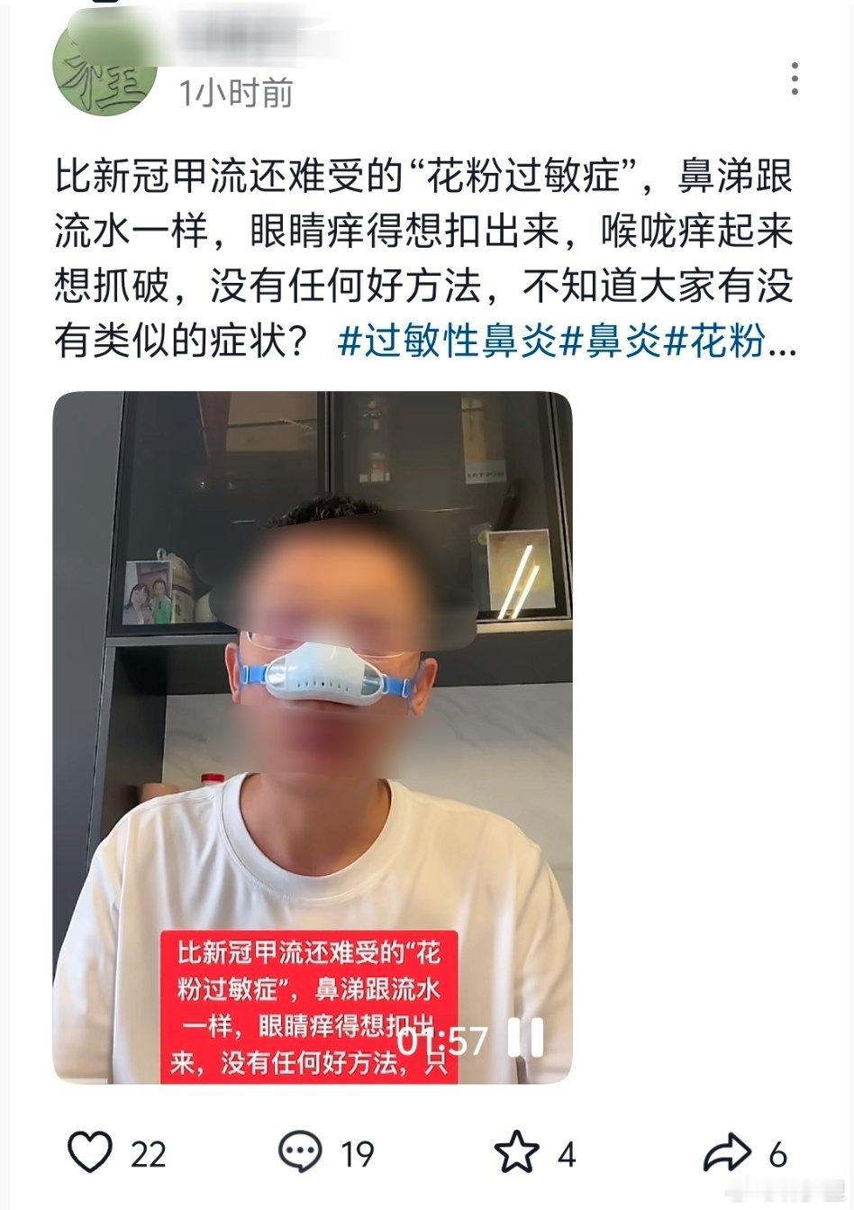 “比新冠甲流还难受的花粉过敏症”有没有可能，病毒感染会导致过敏…​​​