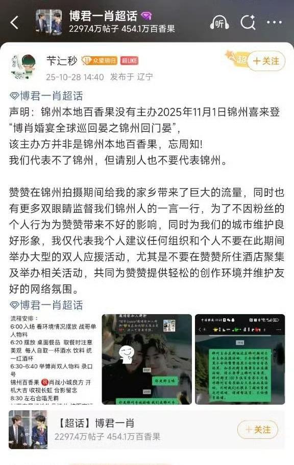 所有人其实都知道现在这个无可辩驳的事实:博君一肖这个群体的所有行为逻辑都基于维护