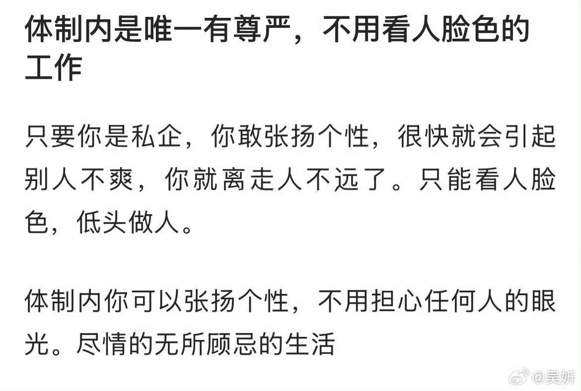 一看就是没在体制内待过的人臆想出来的。
