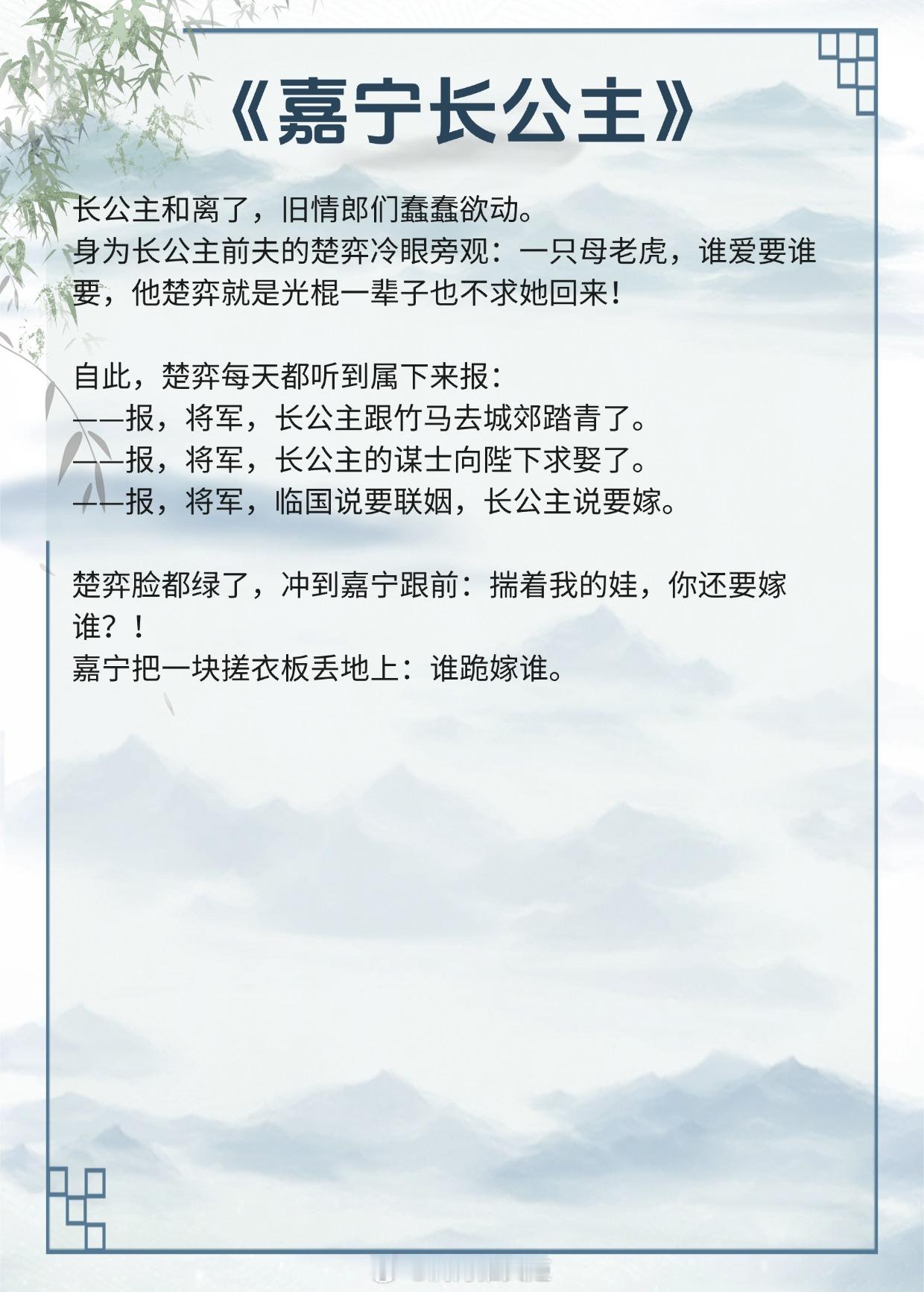 【公主vs权臣的小说】他曾站在阴影里，疯痴地爱着她。《尚公主》作者：伊人睽睽《