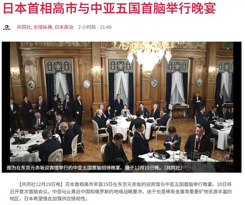 日本大动作！为防被中方卡稀土脖子，日本计划在中亚五国挖稀土。据共同网19日报道，