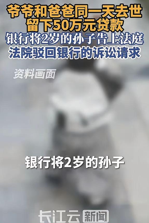 “天崩开局！”江苏镇江，一个刚断奶不久的2岁男孩，一天之内接连失去了爷爷和爸爸，