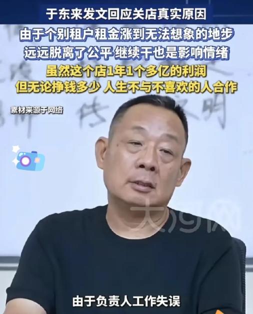 一年能赚上亿的店，说关就关了。很多老板看到这个决定，第一反应可能都是：“不赚