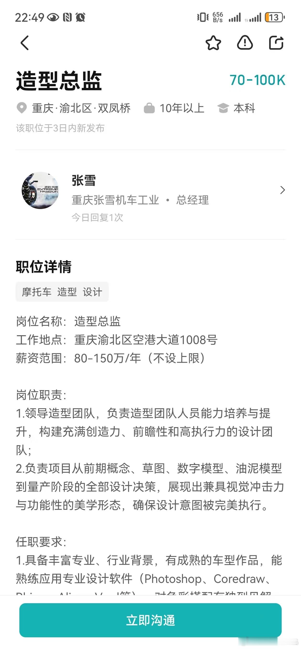 张雪的品味不用怀疑大家反映的问题，他也知道看他招聘的人和工资哈哈哈哈期待未来张雪