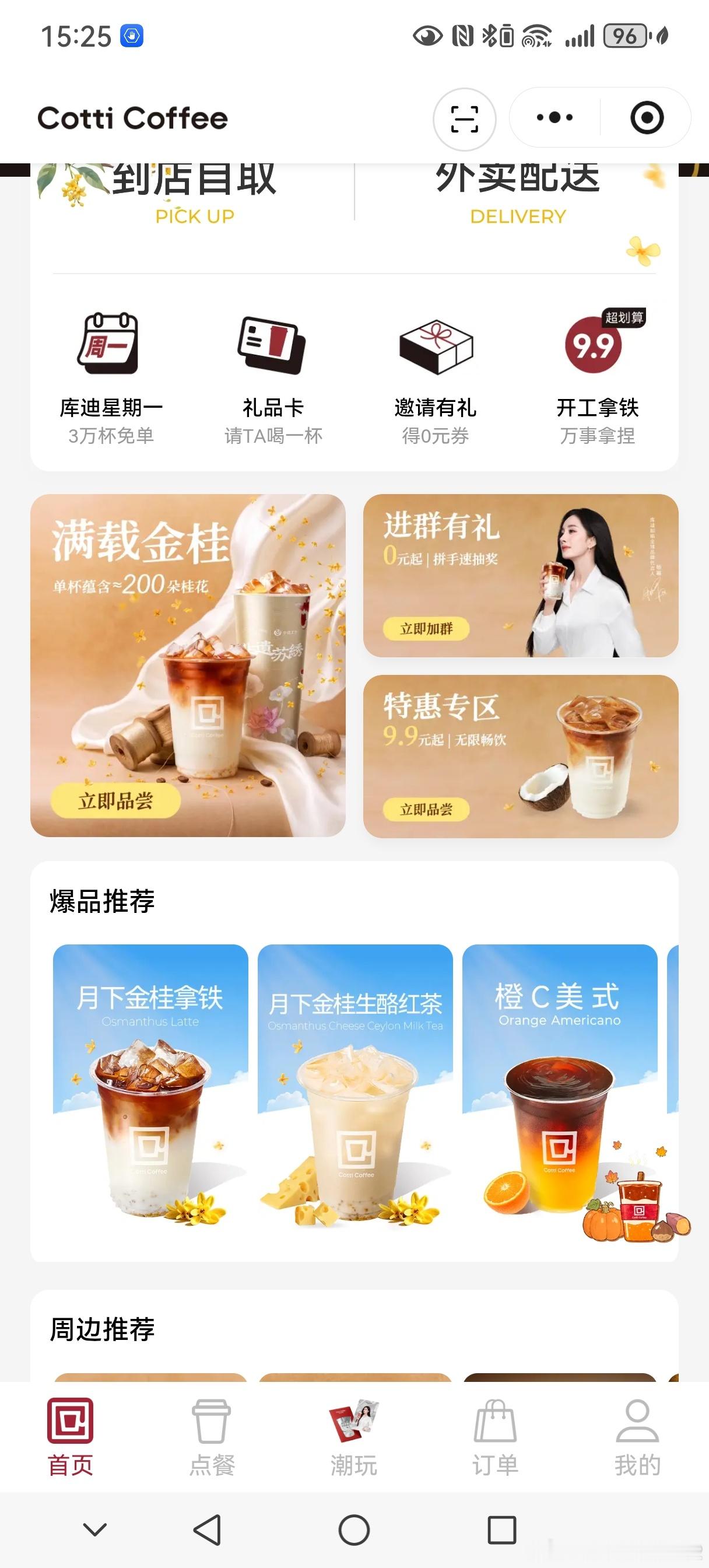 外卖点千万别用小程序！千万别用小程序！千万别用小程序！价格并不便宜，还奇慢无比。