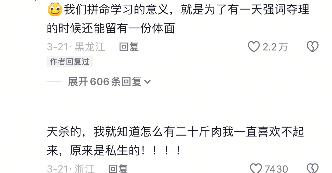 原来我一直都错怪自己了[doge]​​​