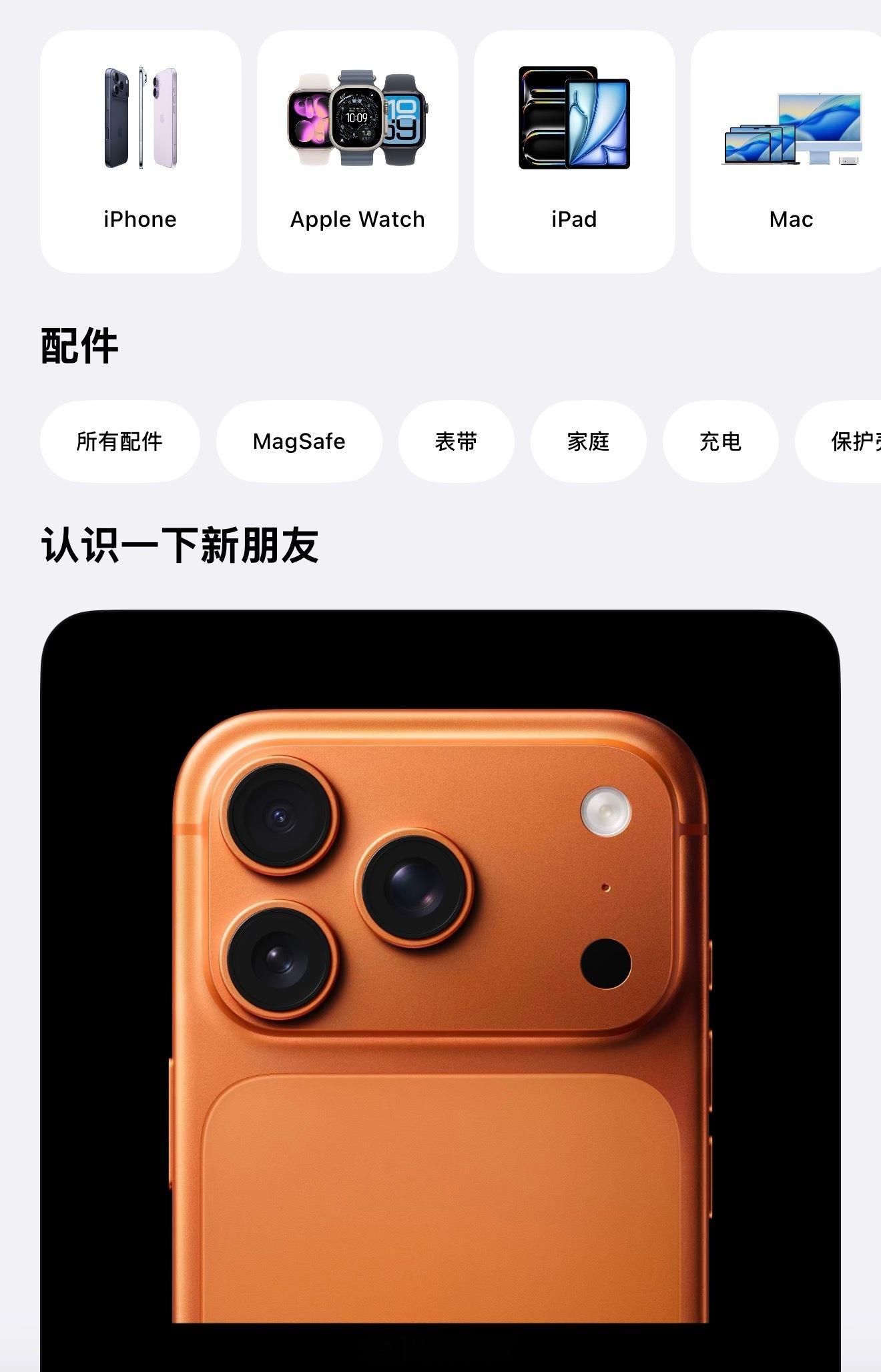 苹果涨价20%苹果正式涨价，国行商店售价更新，普涨20%iPadPro售价10
