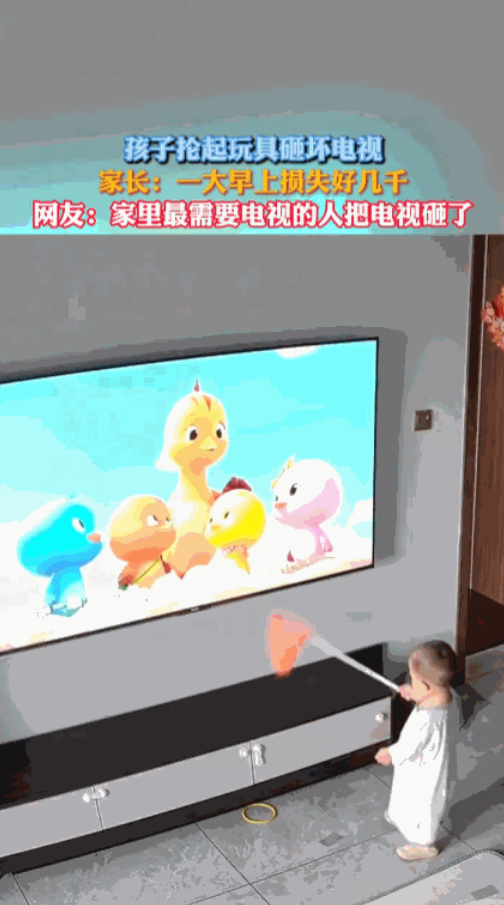 “这下后悔了吧！”8月9日，江苏，一孩子在家里玩耍的时候，突然拿起一个渔网玩具，