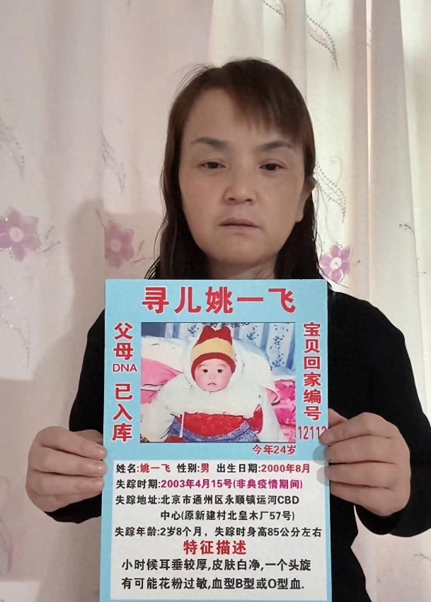 被抢失踪22年的姚一飞找到了！父母已赶去相认，杜小华公布消息并祈祷