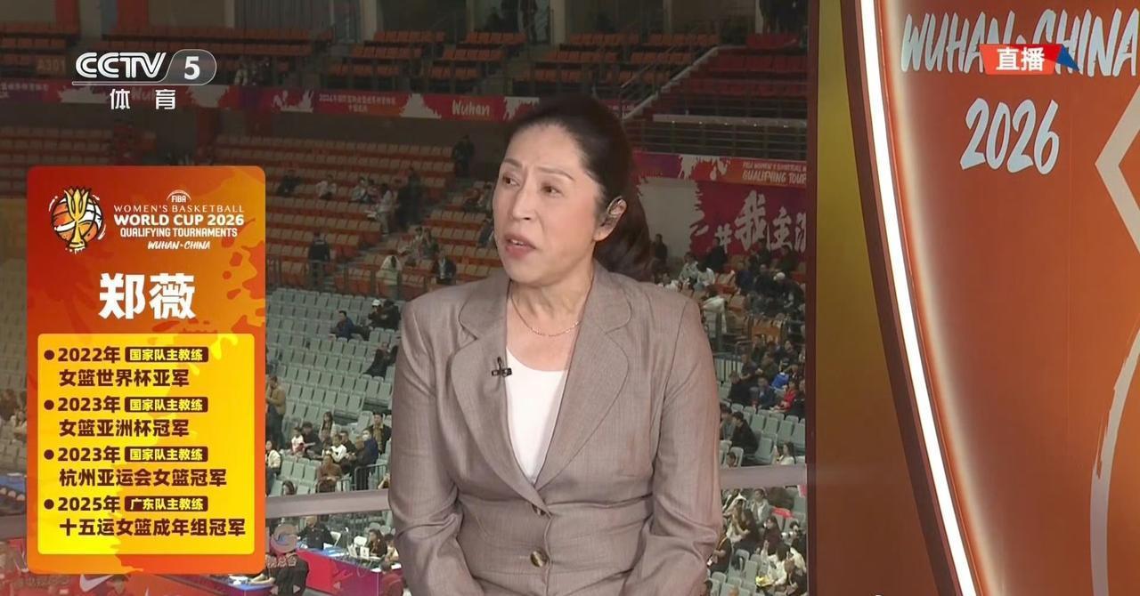 很温暖!中国女篮输给比利时女篮后，现场解说郑薇指导从演播室去到场内，拥抱了她昔日