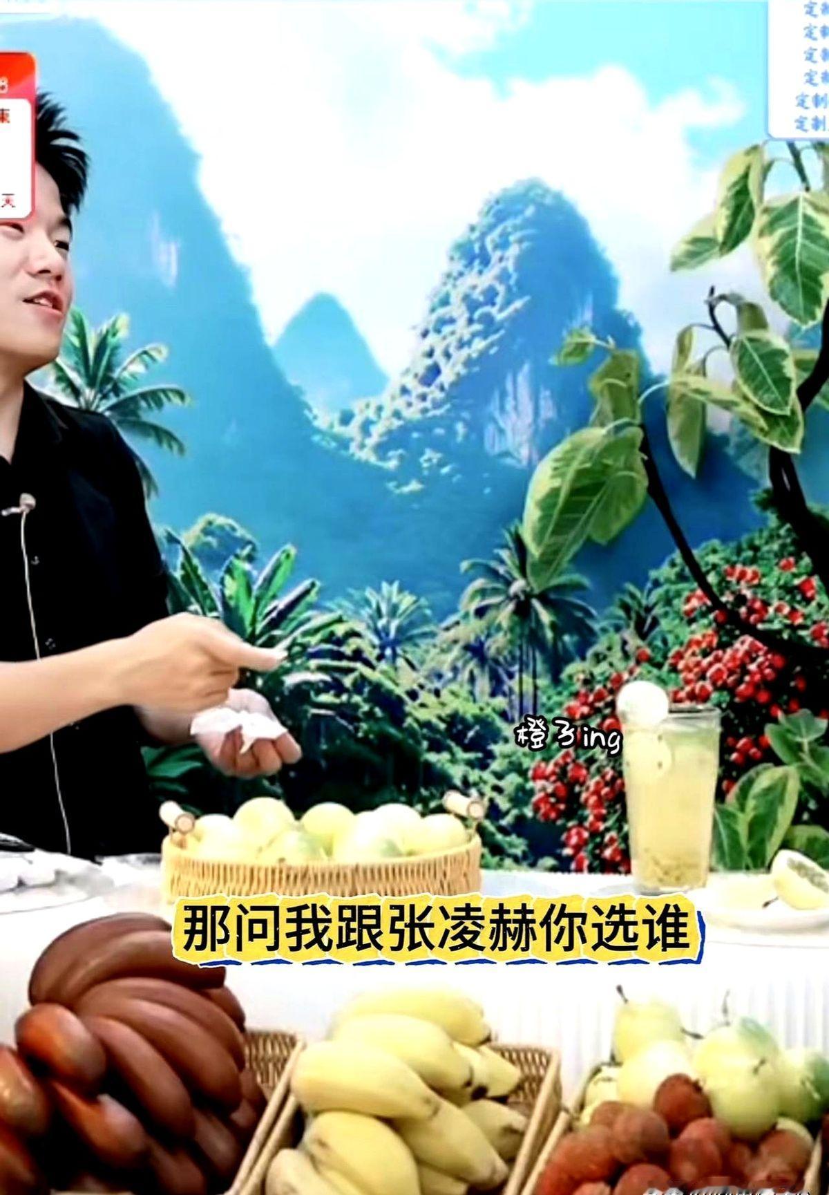 董宇辉昨晚受到同事的暴击！咱们宇辉非拉着慧丽她们做选择题，硬把自己和张凌赫摆在