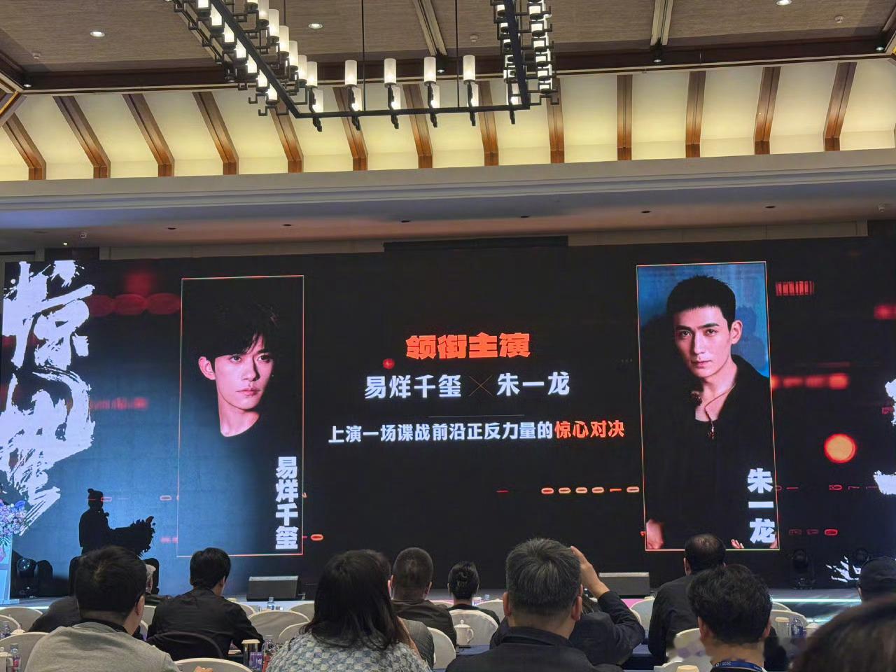 易烊千玺朱一龙惊蛰无声推荐会最新PPT去掉双男主的描述了，写的是领衔主演[吃瓜