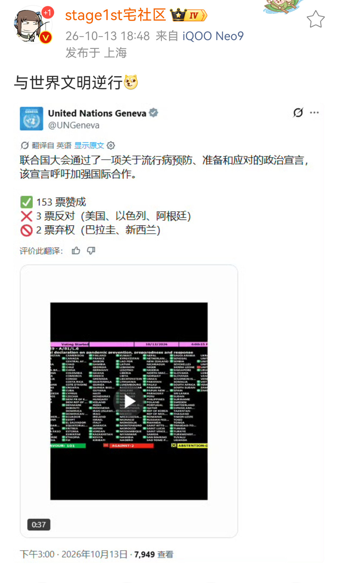 只是“三张反对票”“与世界逆行”吗？美国为什么要投反对票？这决议是在干嘛？————————————1