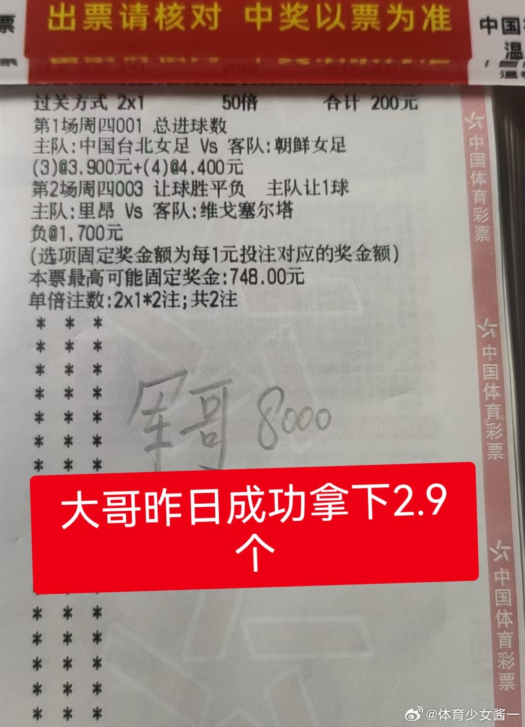 大哥昨日成功拿捏主任