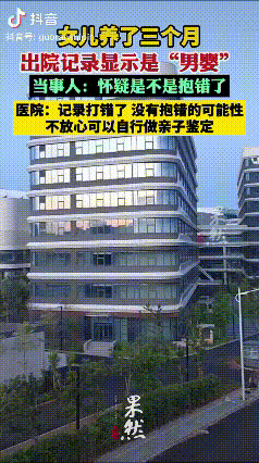 解释不清了！海南一女子生下女儿，回家养了3个月，突然发现出院记录上，写着“分娩一