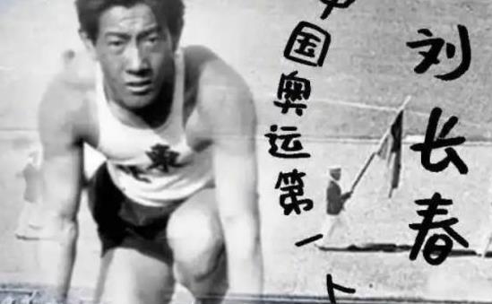 1932年，张学良资助刘长春8000大洋，让他去洛杉矶参加奥运会。刘长春坐了22