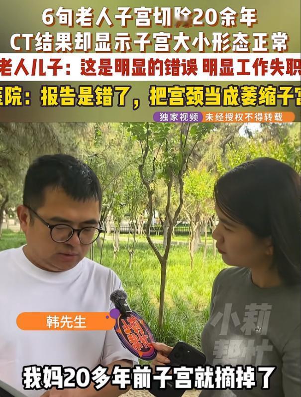 河南，一名男子反映，自己的六旬母亲，身体不舒服去医院检查，没想到，很早之前就因病