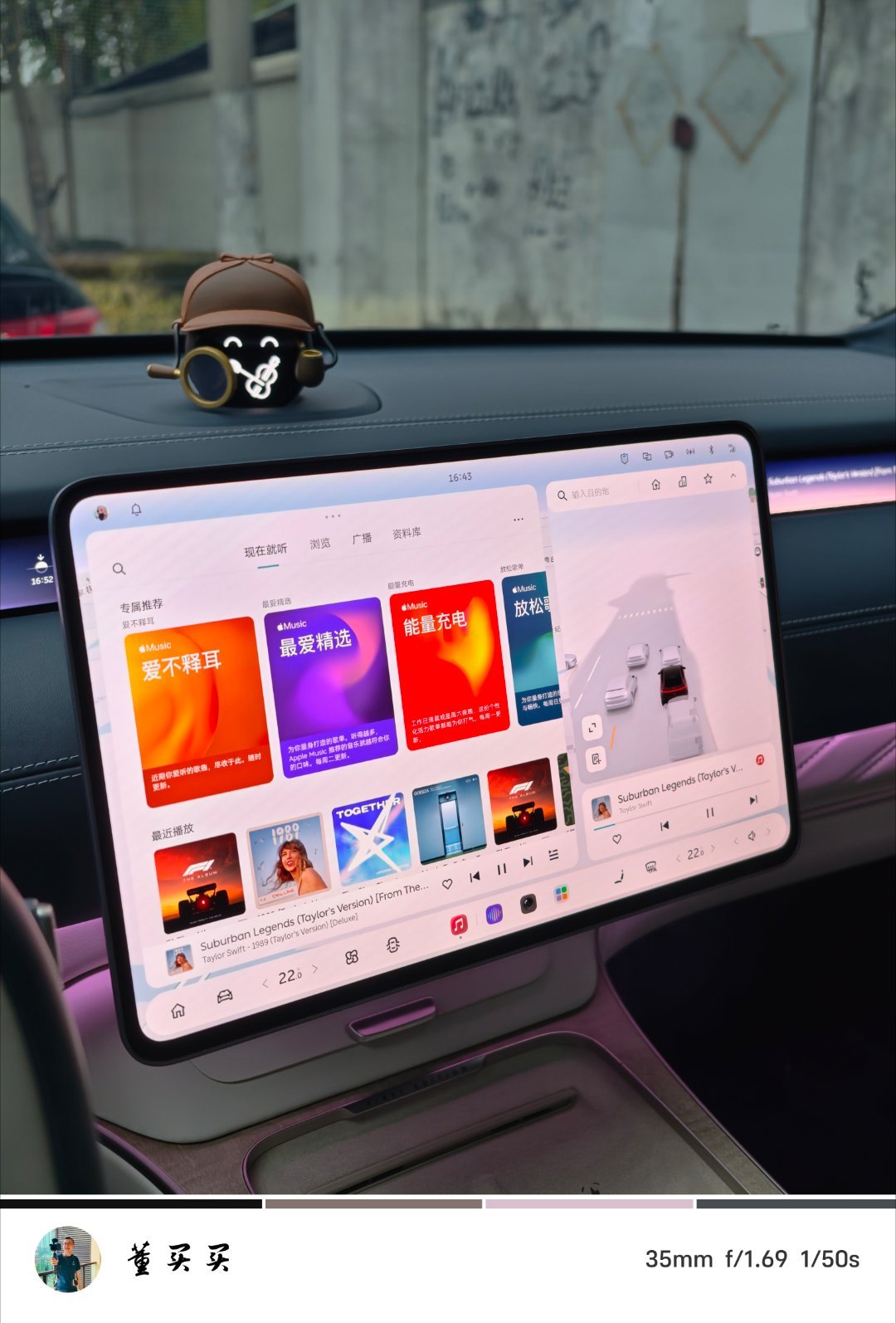 开了几天别的车，今天开回ET9。虽然NIO没原生的AppleMusic