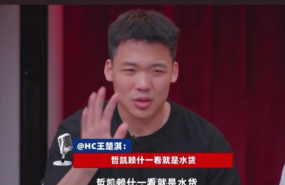 阿森纳球迷现在最讨厌他，曼联网红解说王楚淇。天天在网上说哲凯赖什是水货，说哲凯