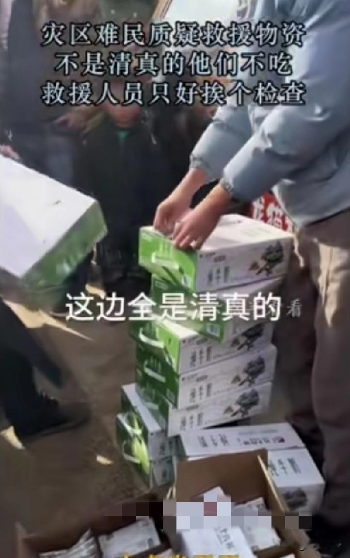 灾区难民质疑救援物资不是清真的，他们不吃，救援人员只好挨个拆开检查还道歉自己是山