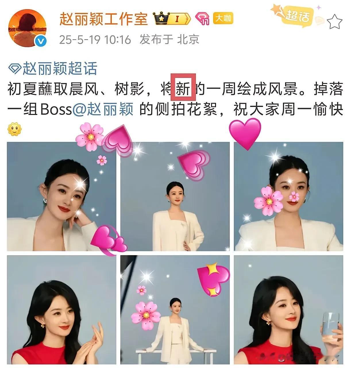 网友脑洞大开啊！林更新和赵丽颖每天都在强行被CP，520文案竟然因为一个字雷同了