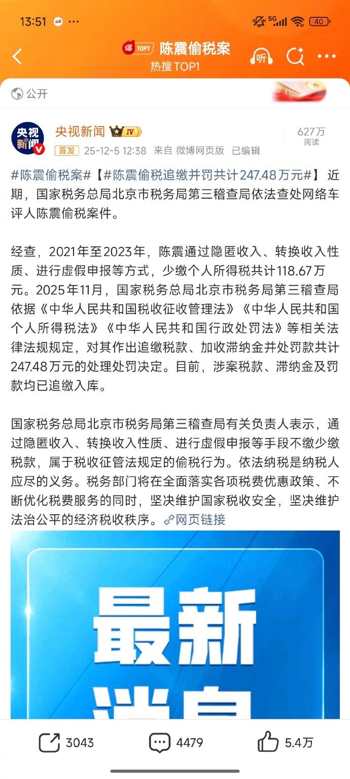 知名网络车评人陈震偷税被查，19年发微博说偷税是犯罪行为是可耻的。