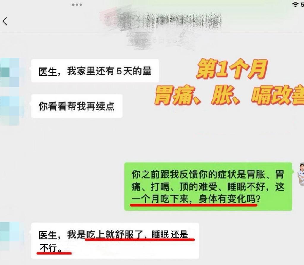👏👏喜讯患者萎缩性胃炎伴肠化规范调理三月复查后各项指标明显好转现已达到