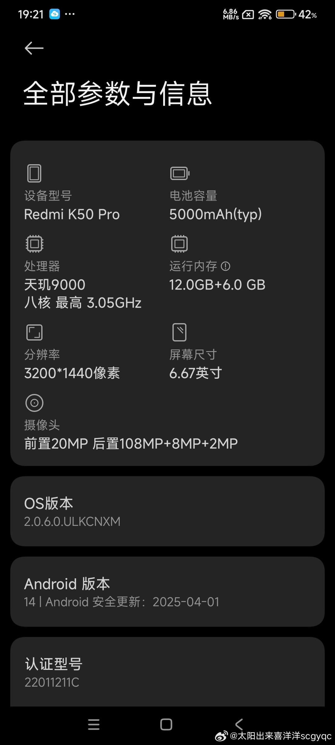 因为久久没等到澎湃OS4正式版的推送，我不想等了。我直接把我在小米商城官方换了一块电池的红米K50P