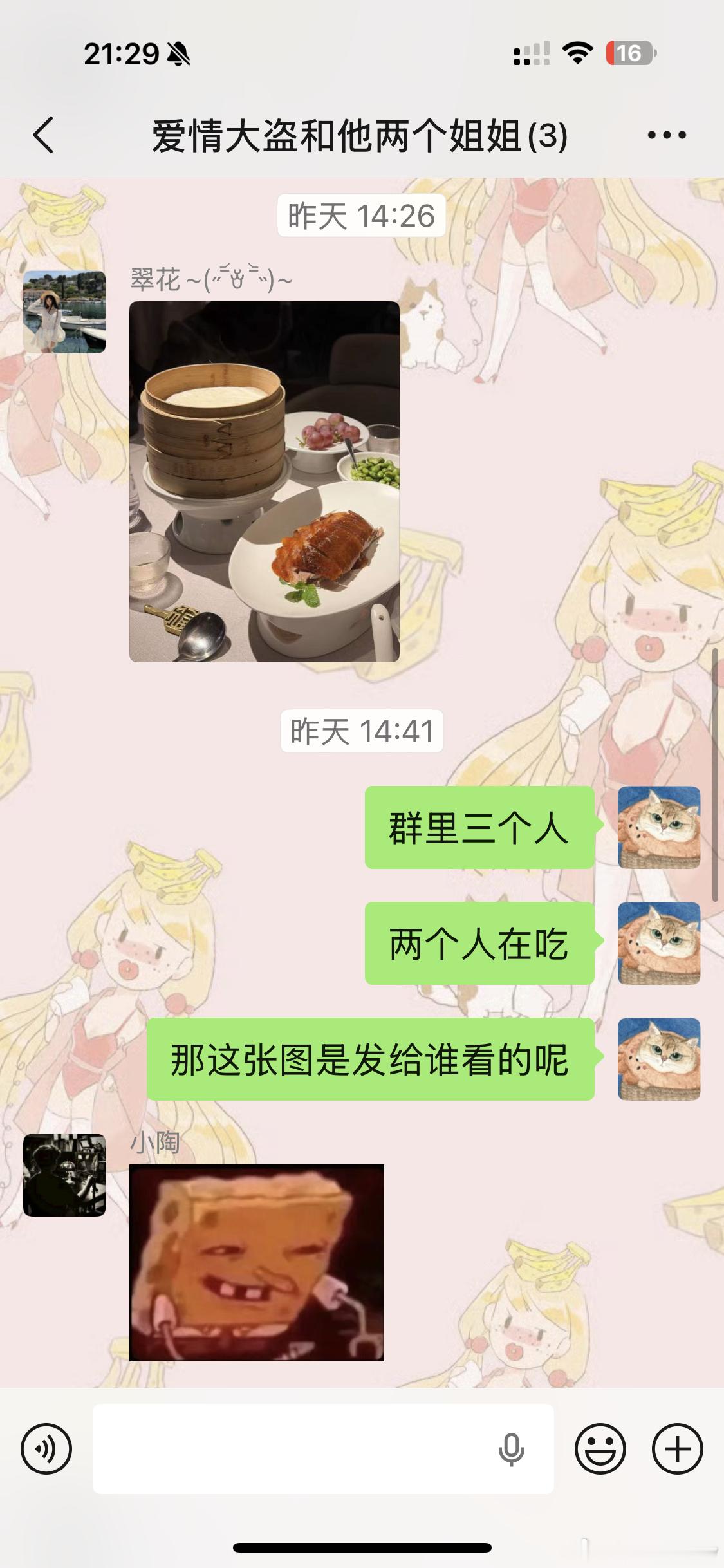 我姐和我弟：吃点什么都一定会让你知道的