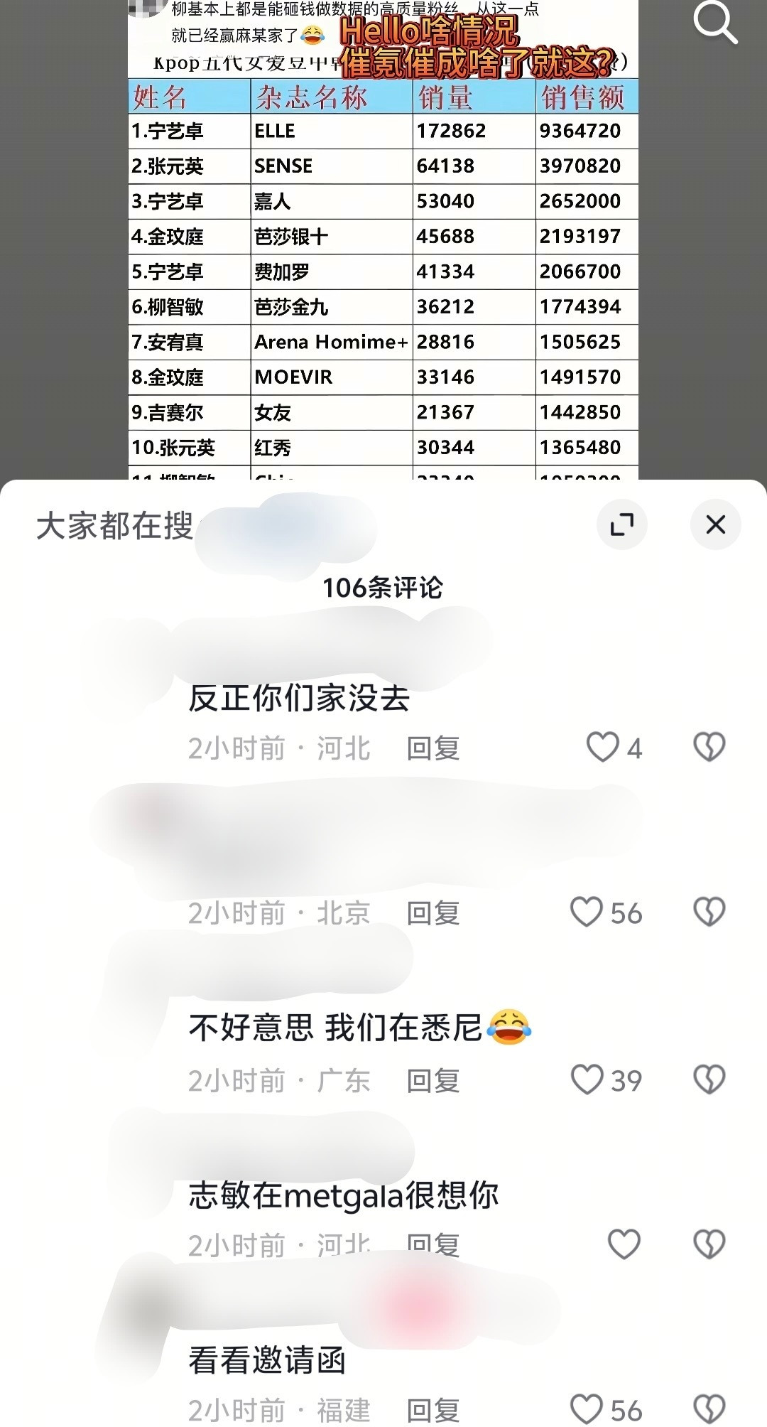 这观众席还要吹到什么时候