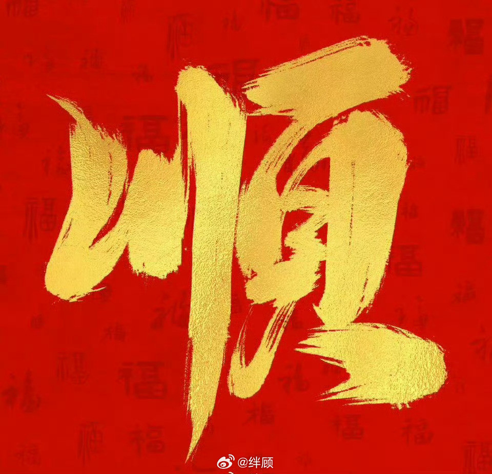 未来几年你会像开挂一样做什么都会顺利！