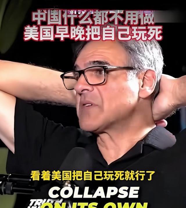 美媒：中国什么都不用做，美国迟早把自己玩死！美国专家指出，在中美竞争中，美国通